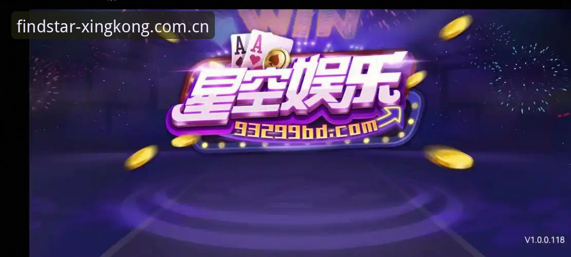 星空娱乐平台：找到你的星座，打开手机就能追上英超每一秒